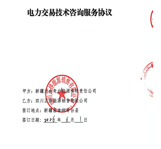 服务协议